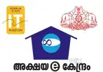 അക്ഷയ കേന്ദ്രം