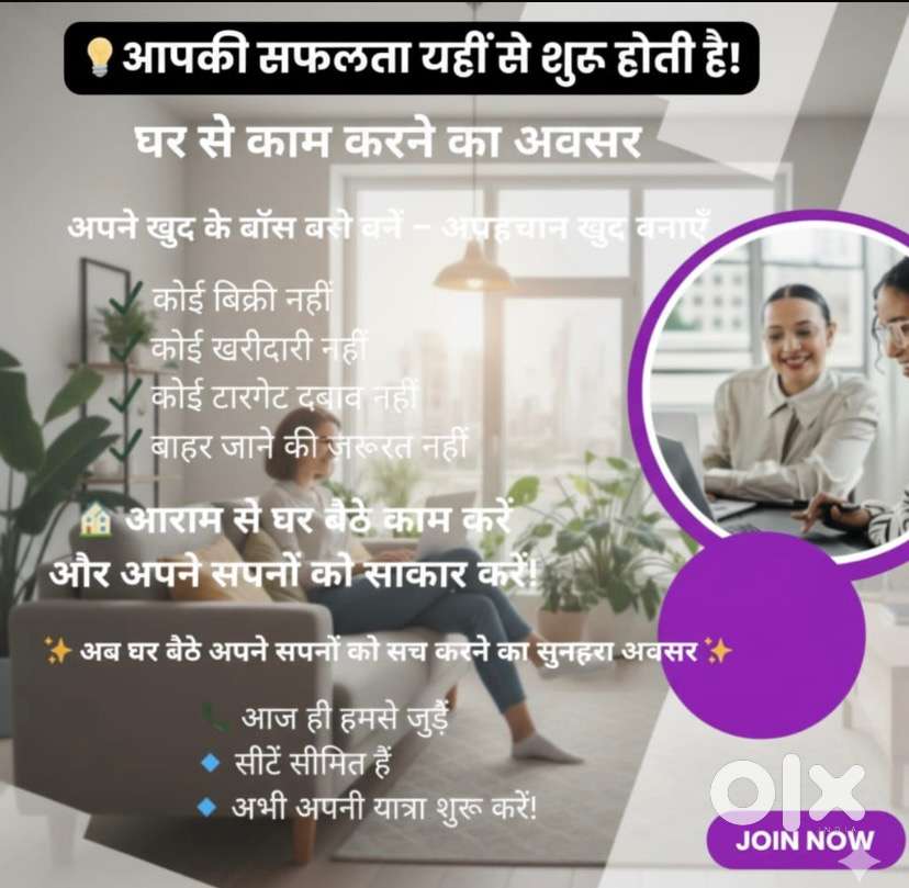 घर से ही पहचान बनने और कमाने का अवसर