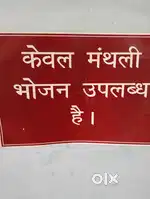Mess me kaam kerne ke liye 7 se 8 logo ka group chaiye