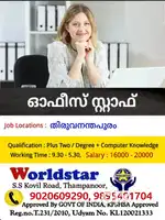 ഓഫീസ് സ്റ്റാഫിനെ ആവശ്യമുണ്ട്. Wanted OFFICE STAFF,  JOB VACANCIES