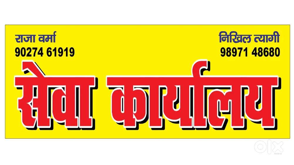 Colling k liye Girls ki jarurat h.and fild k liye boys