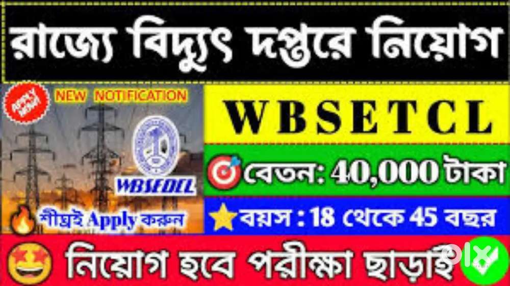 URGENT RECRUITMENT IN WBSEDCL OFFICE JOB MALE AND FEMALE BOTH CONTACT