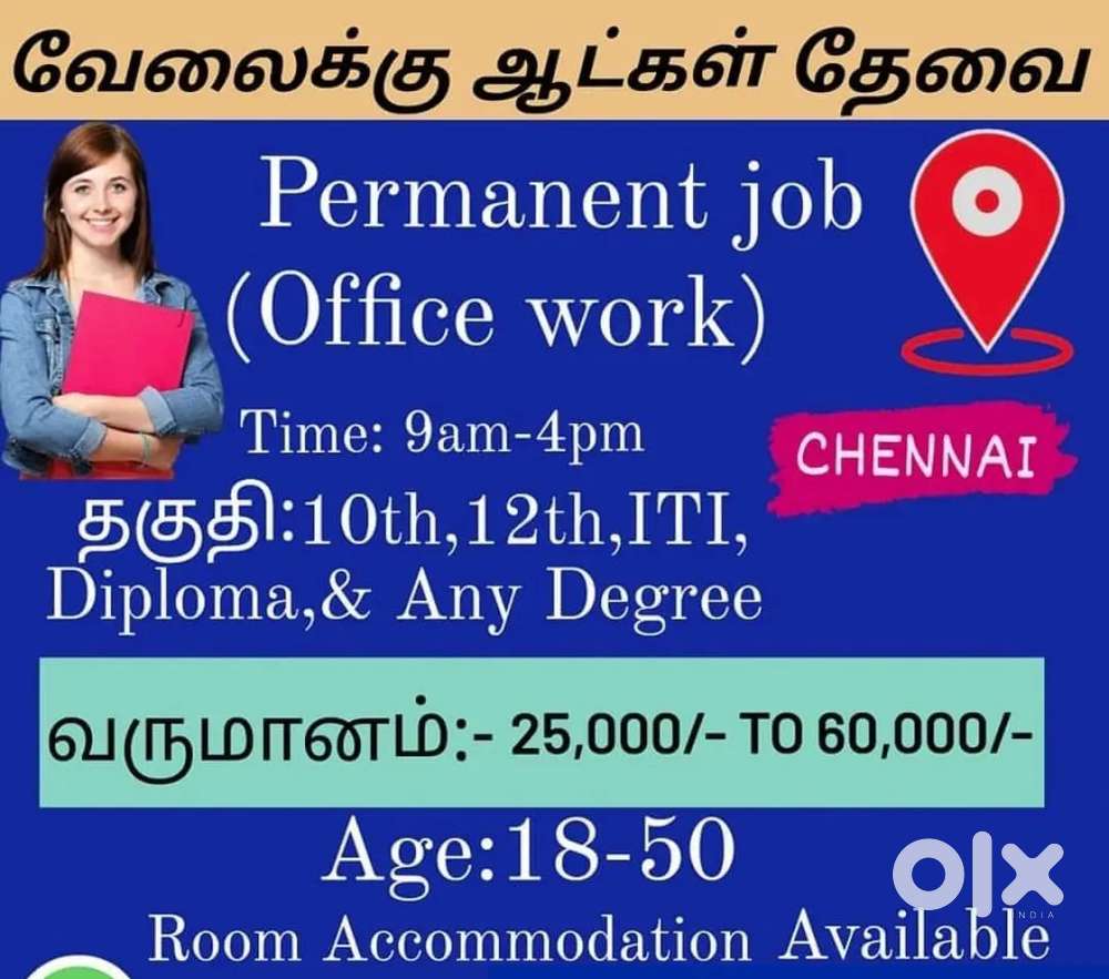 PERMANENT JOB VECANCY AVAILABLE