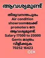 Required staffs