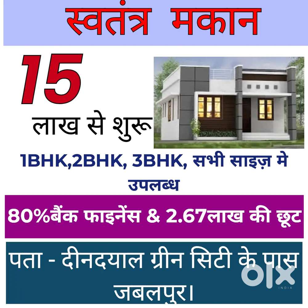 Deendayal green city ke pass jabalpur