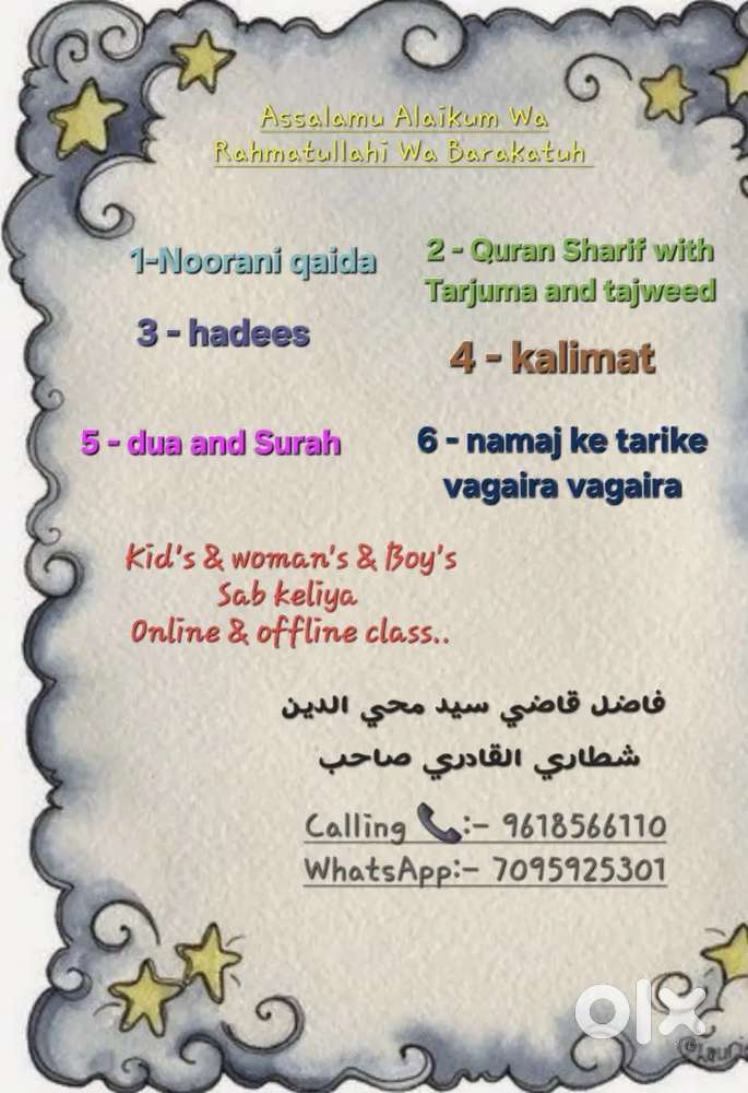 Madrsa burhanulam