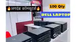 DELL / HP / LENOVO THINKPAD - LAPTOP STOCK - READY CONDITION