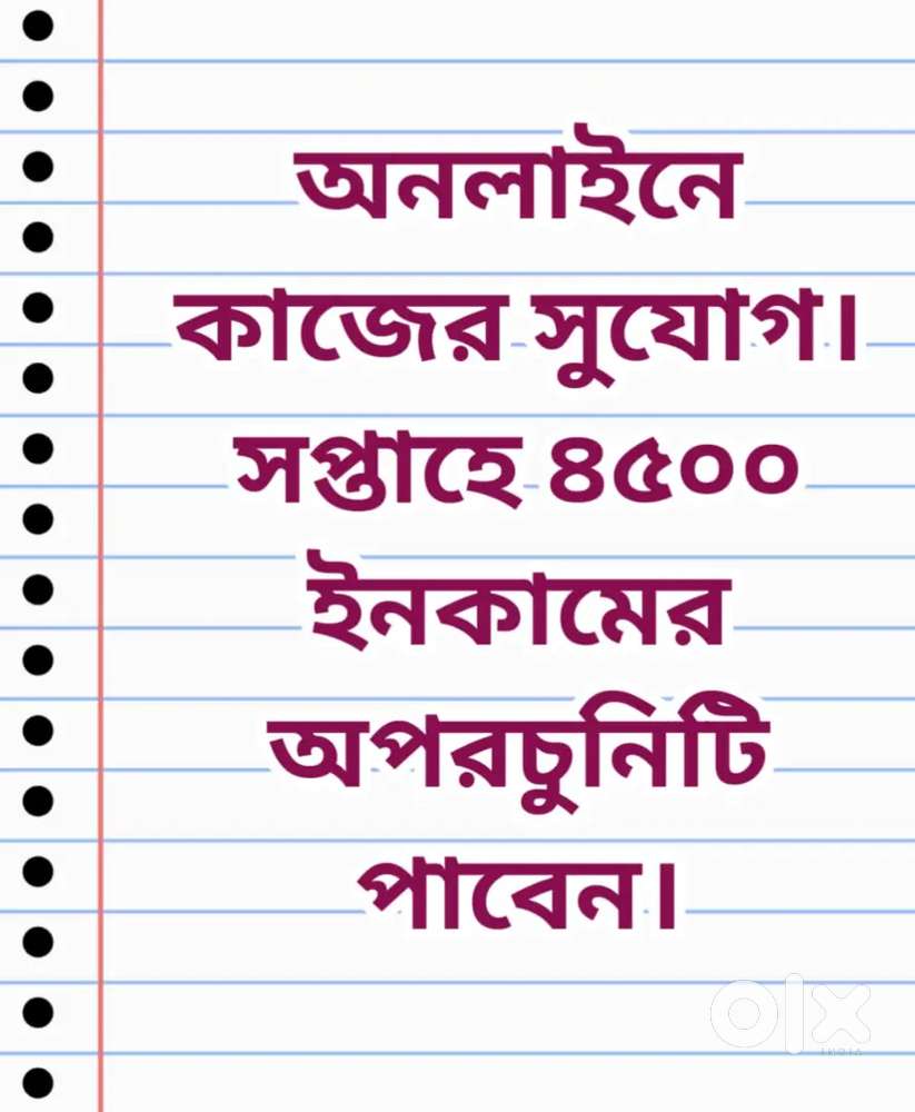 Prat time full time job 25000 student and housewife