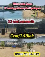 போத்தனூர் செட்டிபாளையம் அருகில் 21 சென்ட் 33 லட்சம் மட்டுமே(12 acre)
