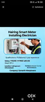 Smart Meter Lagane ke liye Electrician Ki Jaroorat hai.