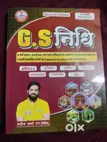 Gs nidhi second edition