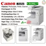 Canon IR2525 Refurbished A3 Copier, Printer, Xerox Machine