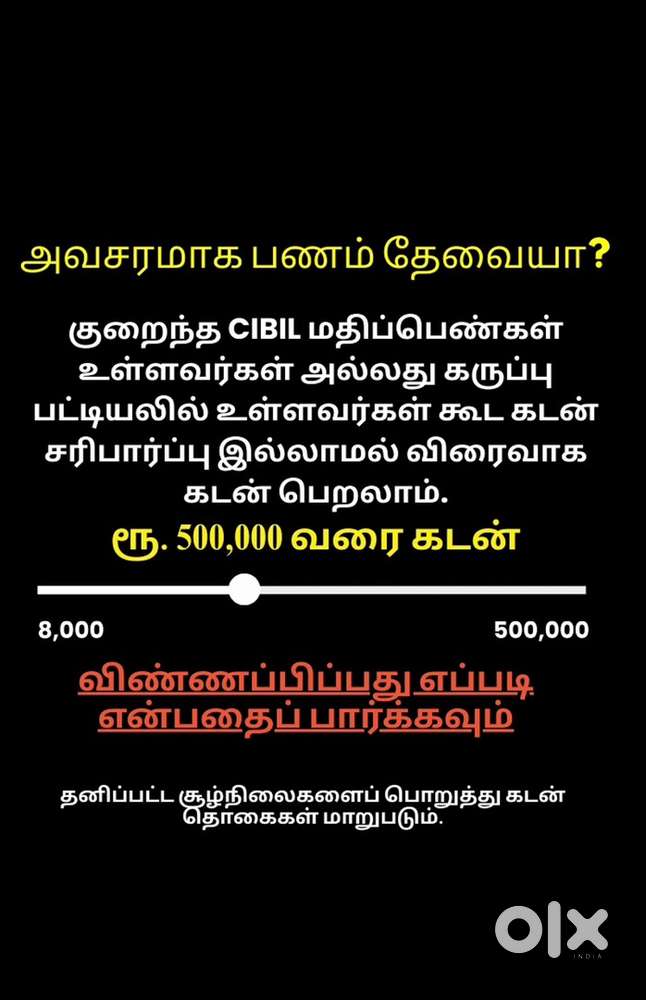 We are provide loans