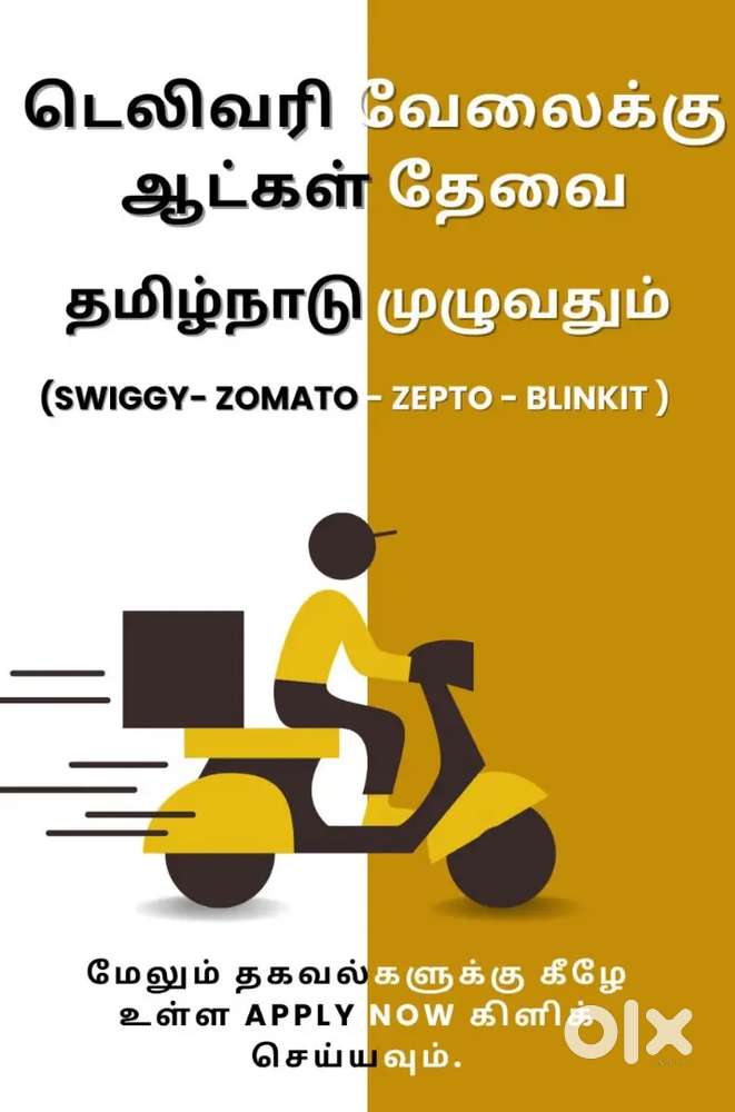 Delivery Jobs in Kumbakonam