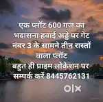 600 गज का प्लॉट
