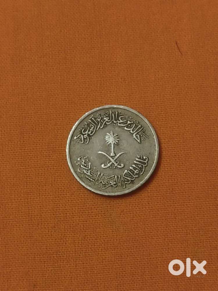 Old Saudi Arabia 10 halala coin 1397