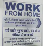 Work from home