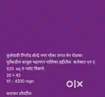 फुलेवाडी रींगरोड बोन्द्रे नगर चौकाच्या पुर्वेस 920 sq ft Plot Vikane