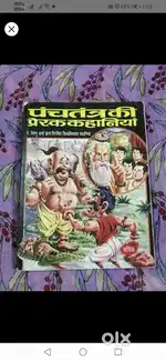 Panchtantra ki kahaniya