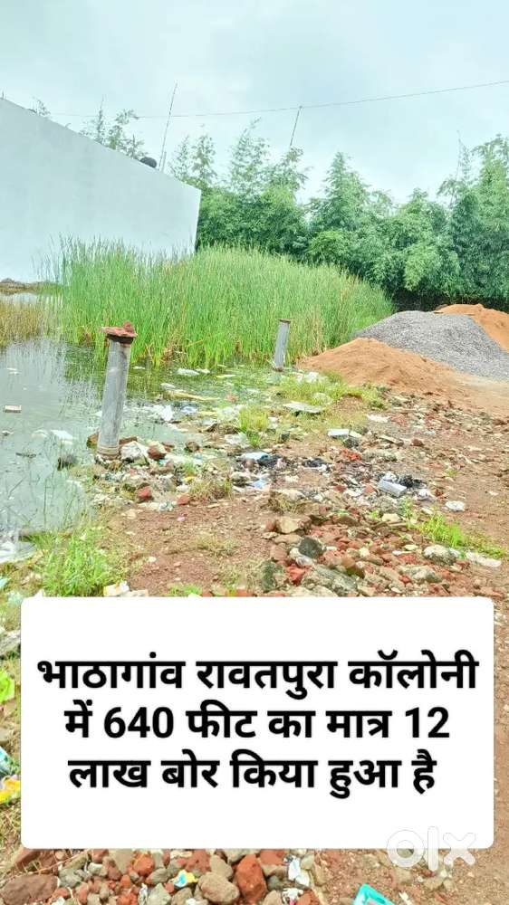 बिक्री के लिए प्लॉट