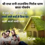 Gated Township Vrindavan Plots