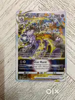 Mewtwo Vstar