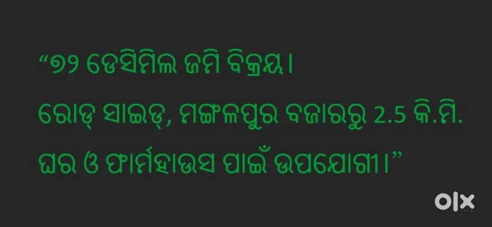 72 decimil road side plot available near mangalpur bazar,