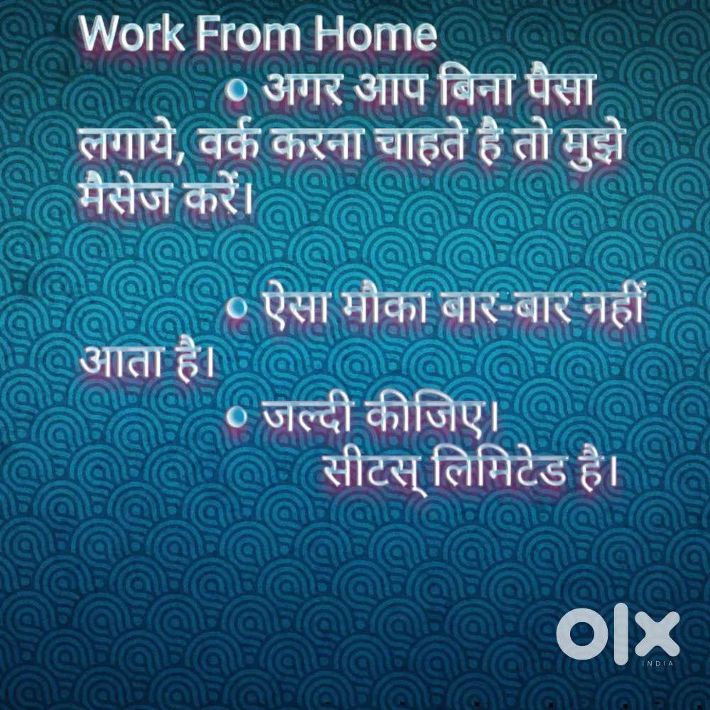 Work From Home