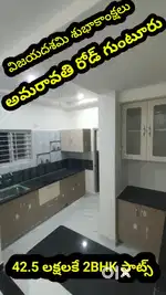 విజయదశమి శుభాకాంక్షలు 2BHK FLATS గృహప్రవేశానికి సిద్ధంగా 42.5 లక్షలకే