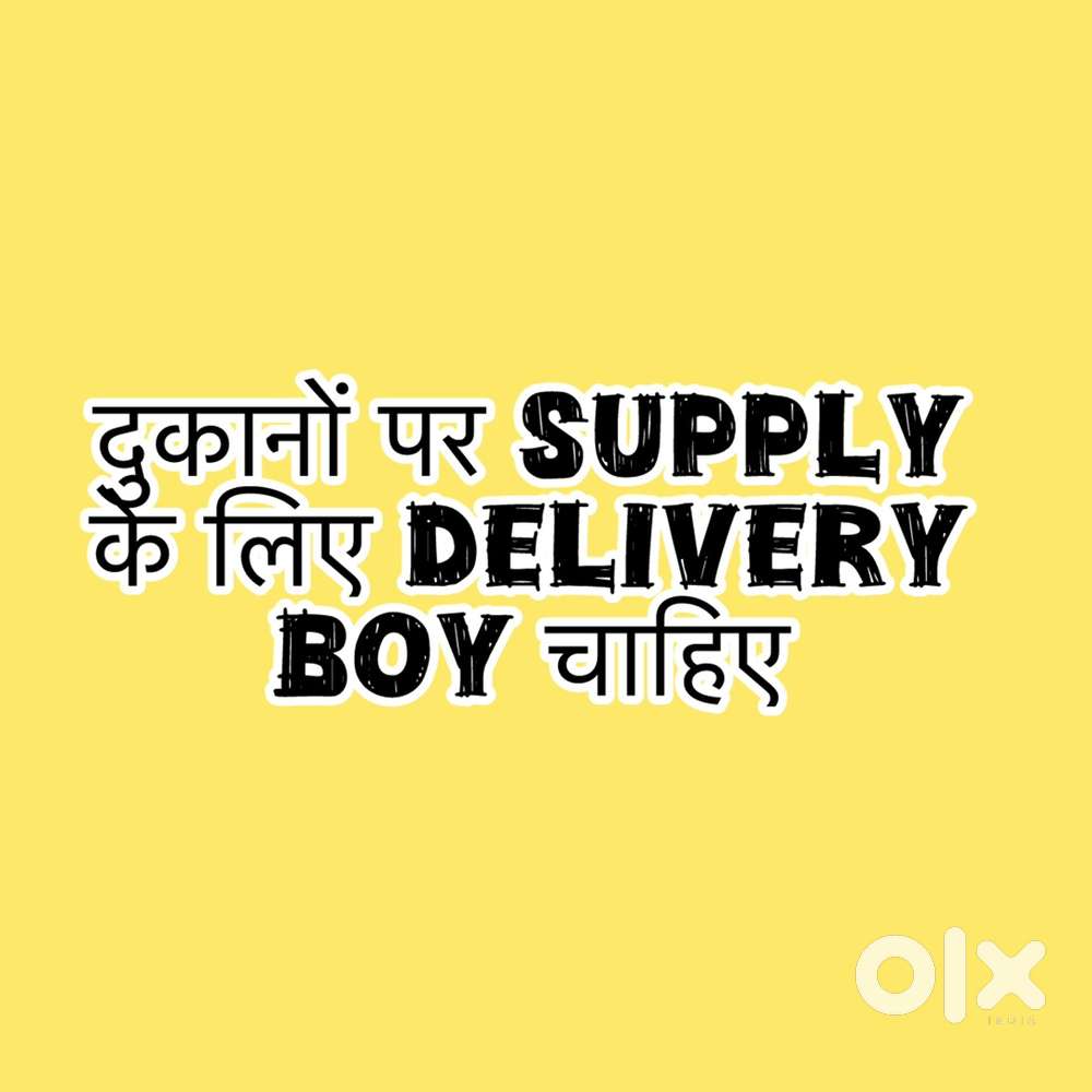 required delivery boy for order supply at KALROLA