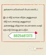 அங்காள பரமேஸ்வரி REALESTATES