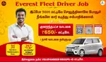 Uber Driver Job - Everest Fleet Driver Job - Rapido Ola Driver Job