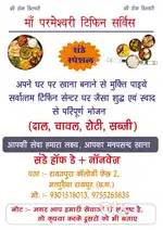 MAA PARMESHWARI TIFIN SERVICES