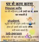 Work from home