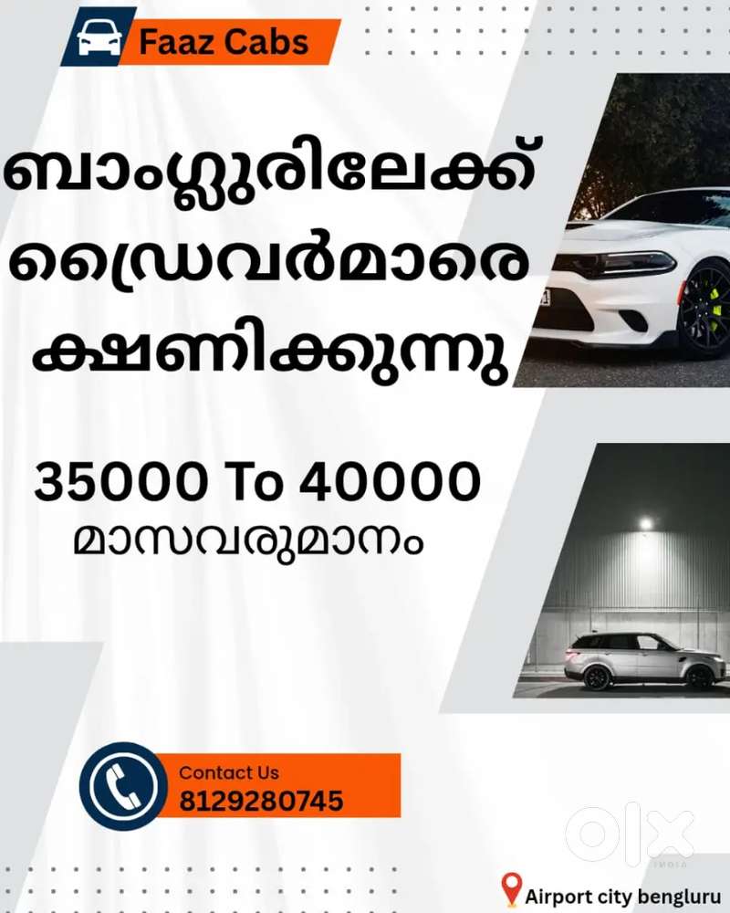 Driver wanted