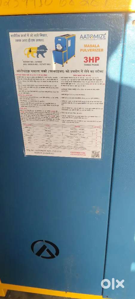 ATTOMIZE MASAL MACHINE