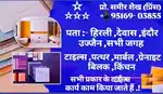 टाईल्स लगवाने के लिए सम्पर्क करें