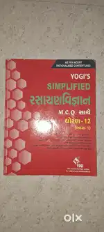 YOGI'S

SIMPLIFED રસાયણવિજ્ઞાન

T NT20

M.C.Q. સાથે

ધોરણ-12