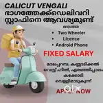 Calicut Vengali Delivery Job