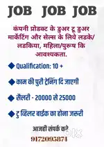 Door to door markiting