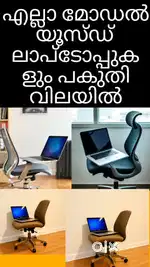 Used Laptop nilabur All Models available