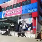 (HR RUDRA SIR) VISHAL MEGA MART