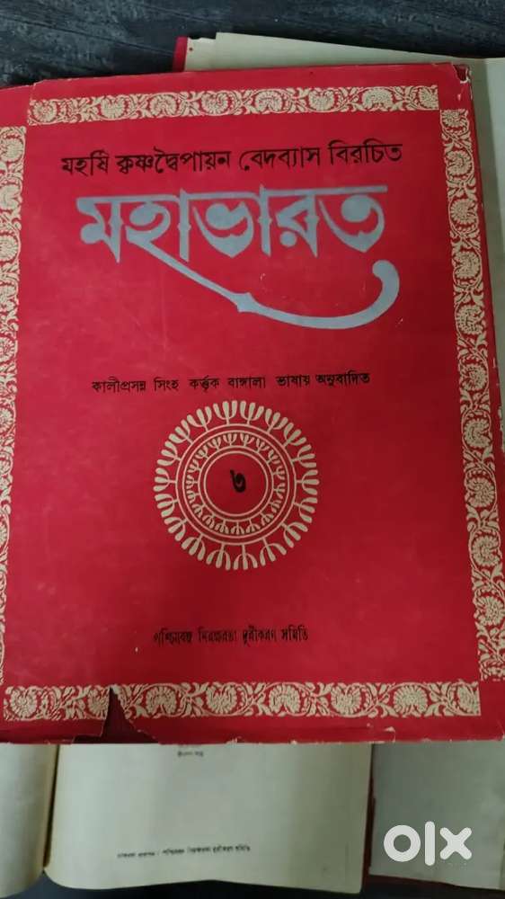 মহাভারত,কালীপ্রসন্ন সিংহ