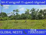 NH 47 നെല്ലായിൽ 15 ഏക്കർ സ്ഥലം വില്പനക്ക്