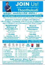 Relationship Officer