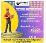 Baniye city mall ke partner or kamaye 500-600 per day 2-3 hour mai
