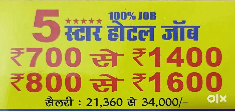 Weekly Payment waiter required