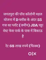 Jagatpura Mahal Yojna D Block