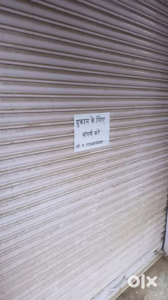 Dukaan Station Road Ghazipur