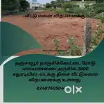 தஞ்சாவூர் நாஞ்சிக்கோட்டை ரோடு பால்பண்ணை அருகில்